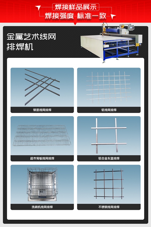 金屬藝術線網(wǎng)焊接樣品