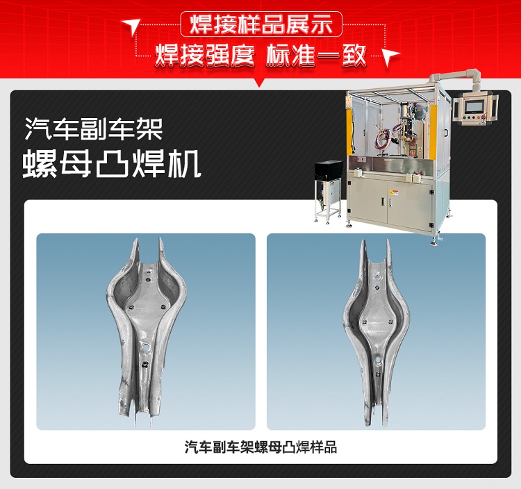 汽車副車架樣品