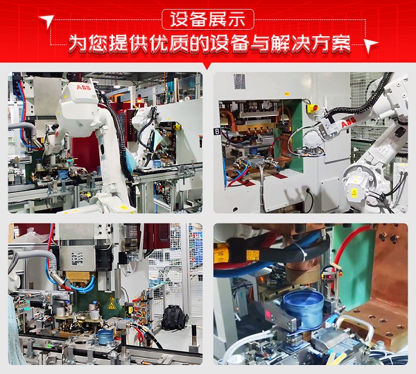 馬達(dá)殼體焊接工作站設(shè)備展示