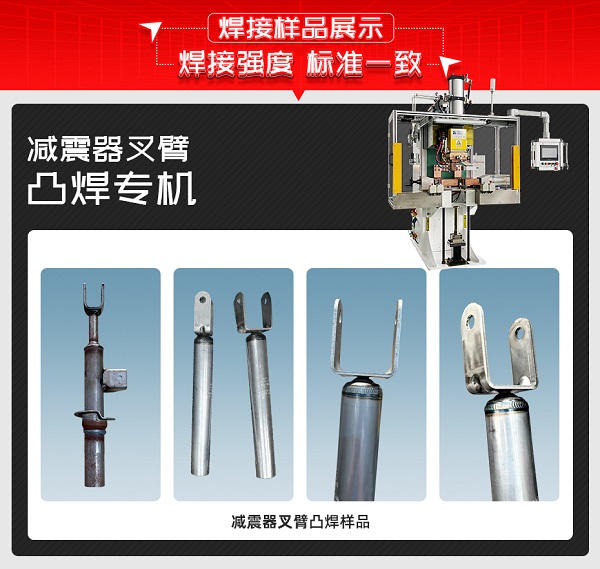 減震器叉臂焊接樣品