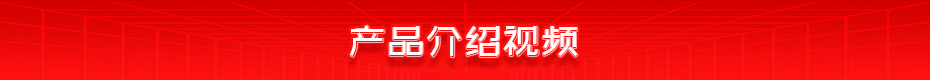 ADR-15000--電容儲能式點(diǎn)凸焊機(jī)產(chǎn)品介紹視頻