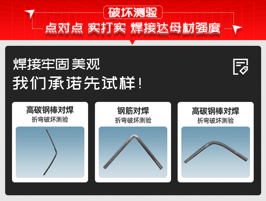 高碳盤條鋼絲自動刮渣電阻對焊機(jī)破壞測驗